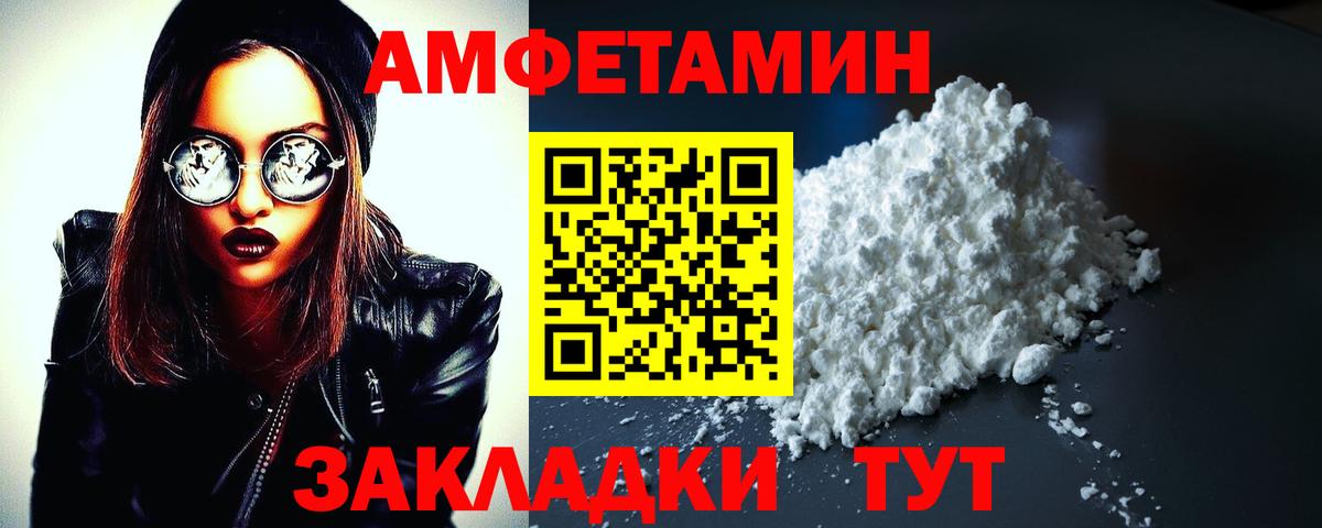 Amphetamine  Amphetamine 98%  Вход с VPN  Клин 