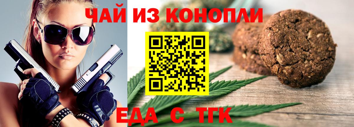 Клин  Canna-Cookies марихуана  Вход с VPN 