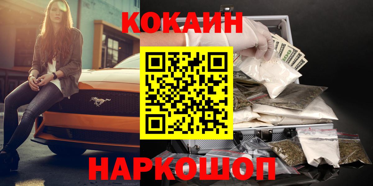 как найти закладки  Вход с VPN  Клин  Cocaine 99%  Cocaine Колумбийский  COCAIN 