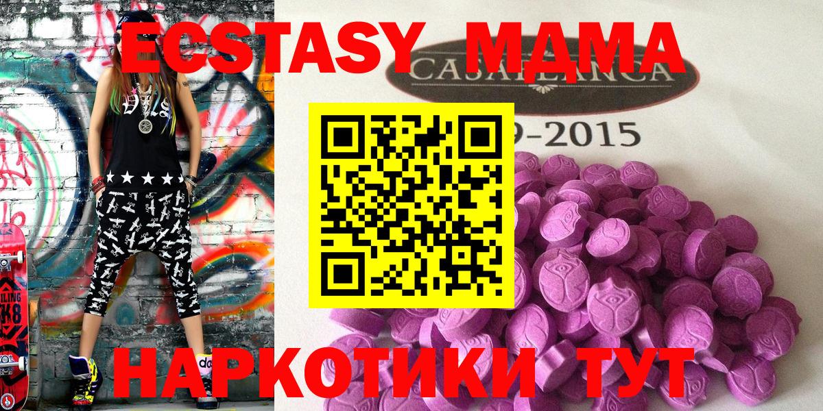 цена   Ecstasy  Вход с VPN  ЭКСТАЗИ 99%  Ecstasy 250 мг  Клин 