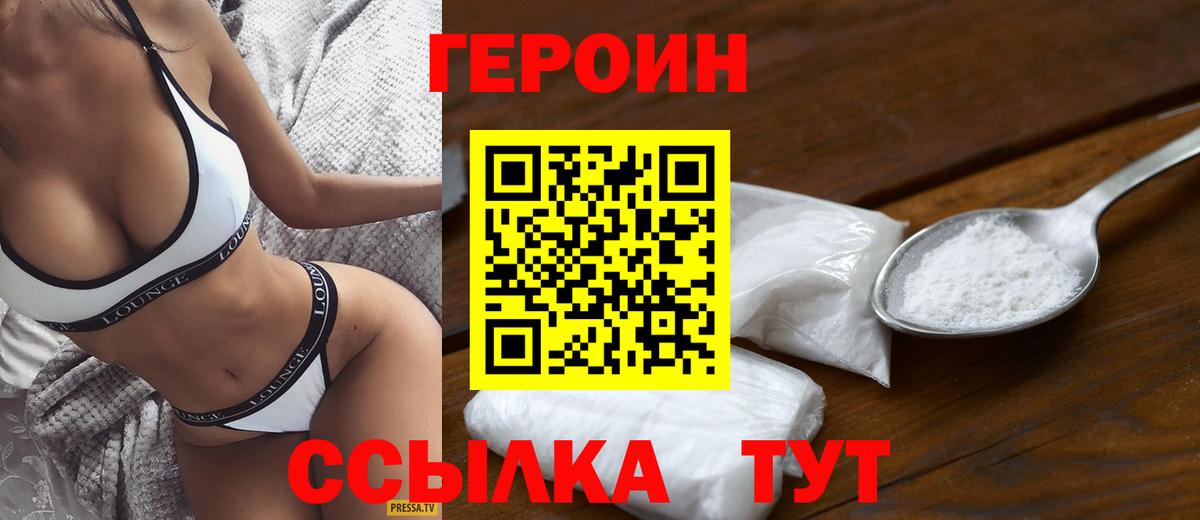 ГЕРОИН  Вход с VPN  Клин  ГЕРОИН гречка 