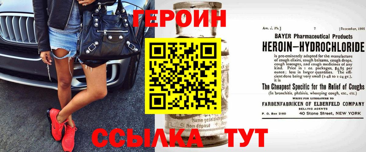 ГЕРОИН Афган Клин