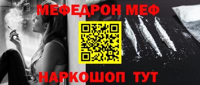 мяу мяу кристалл Чебоксары