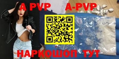 мяу мяу кристалл Чебоксары