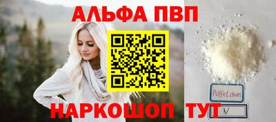 синтетический гашиш Шелехов