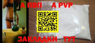 мяу мяу кристалл Чебоксары