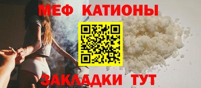 мяу мяу кристалл Чебоксары