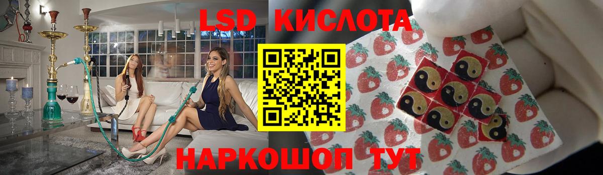 Лсд 25 экстази кислота Клин