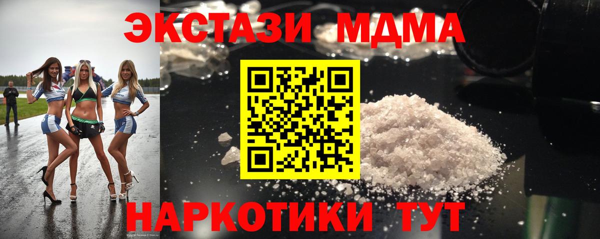 Клин  МДМА кристаллы  МДМА  МДМА VHQ  Вход с VPN 