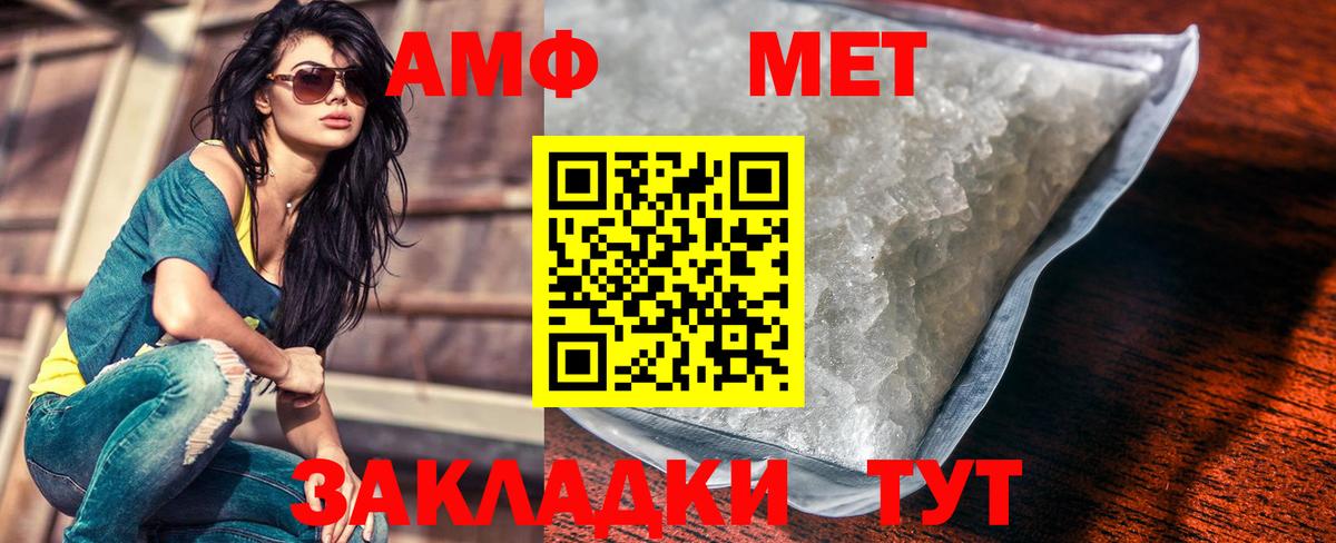 Клин  Первитин мет  Вход с VPN  Первитин мет 