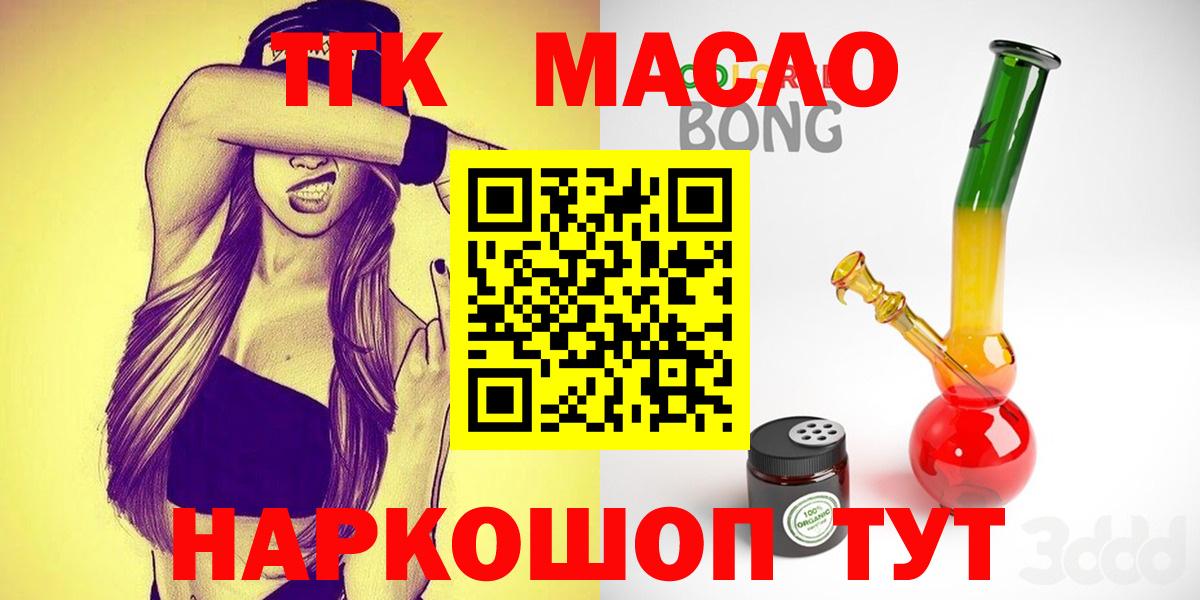 Клин  ТГК жижа  Дистиллят ТГК THC oil  Вход с VPN 